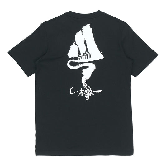 adidas MENS Endless Wave Chinese Style Crew-neck Short Sleeve Black GN7319