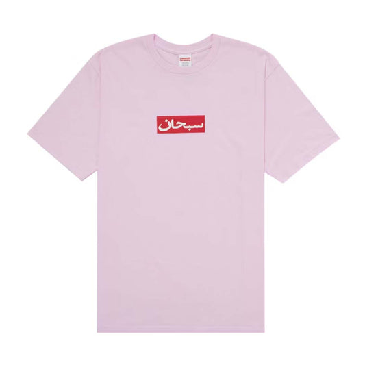 Supreme Arabic Box Logo Tee Light Pink