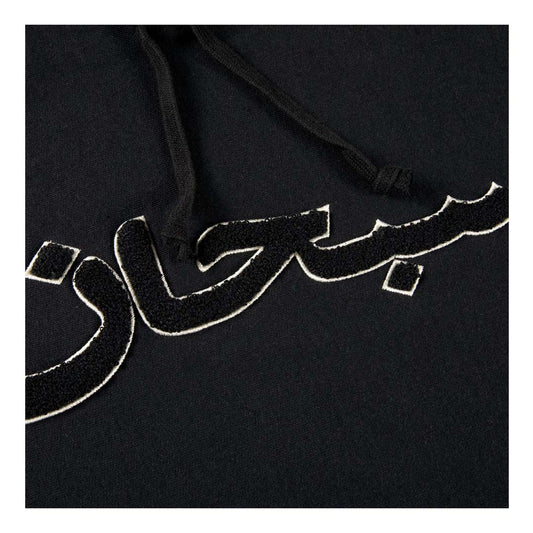 Supreme Arabic Logo Hoodie Black/Black